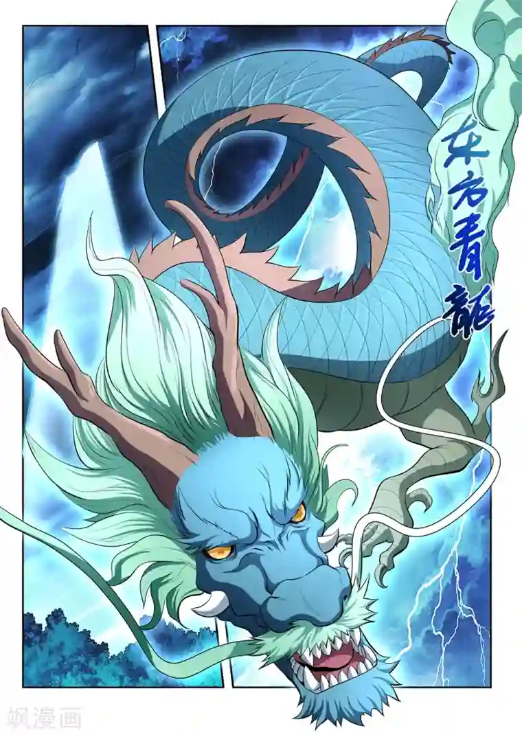 夺笔狂战记第6话