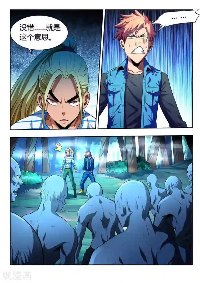 夺笔狂战记第6话