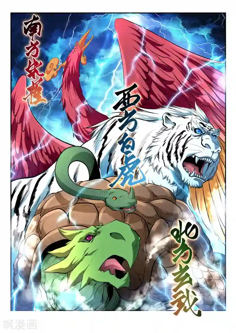 夺笔狂战记第7话