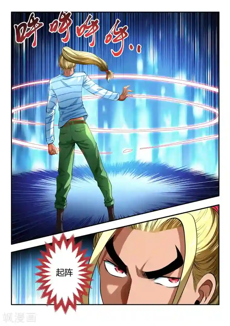 夺笔狂战记第7话