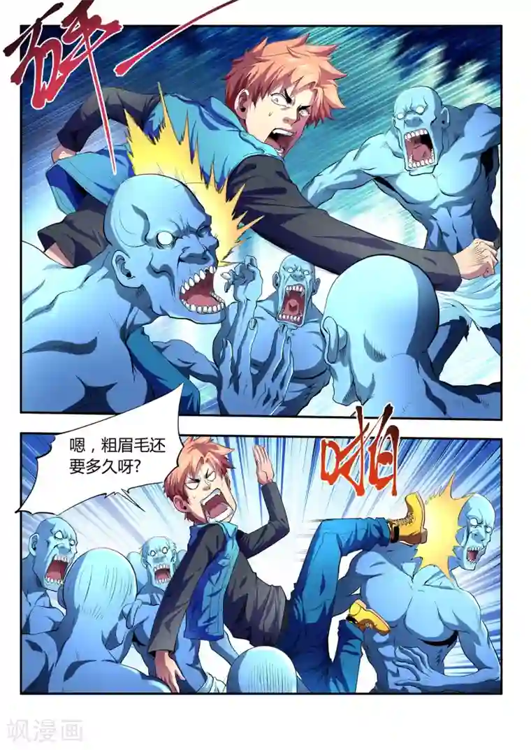 夺笔狂战记第7话