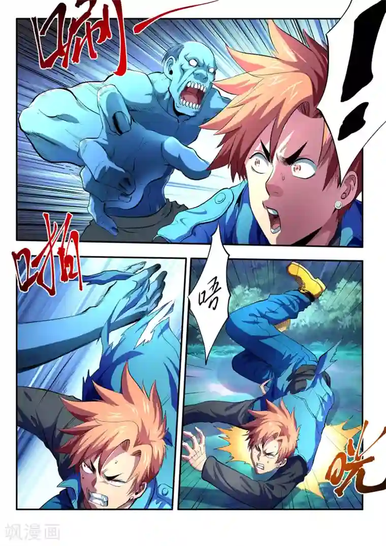 夺笔狂战记第7话