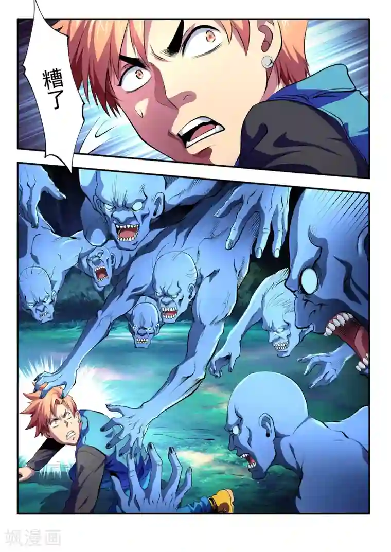 夺笔狂战记第7话