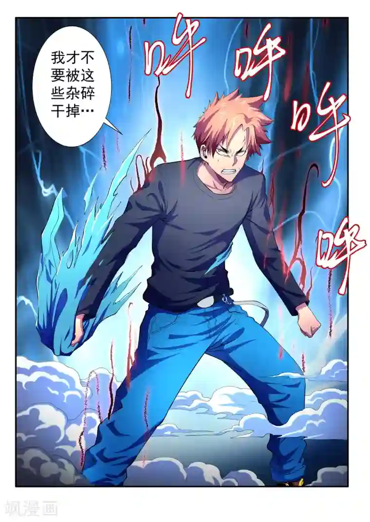 夺笔狂战记第7话