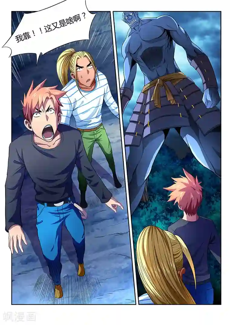 夺笔狂战记第8话