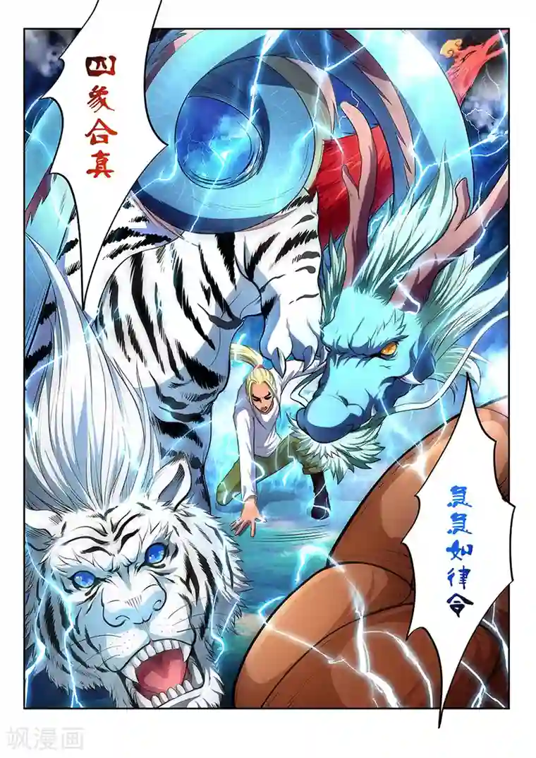 夺笔狂战记第8话