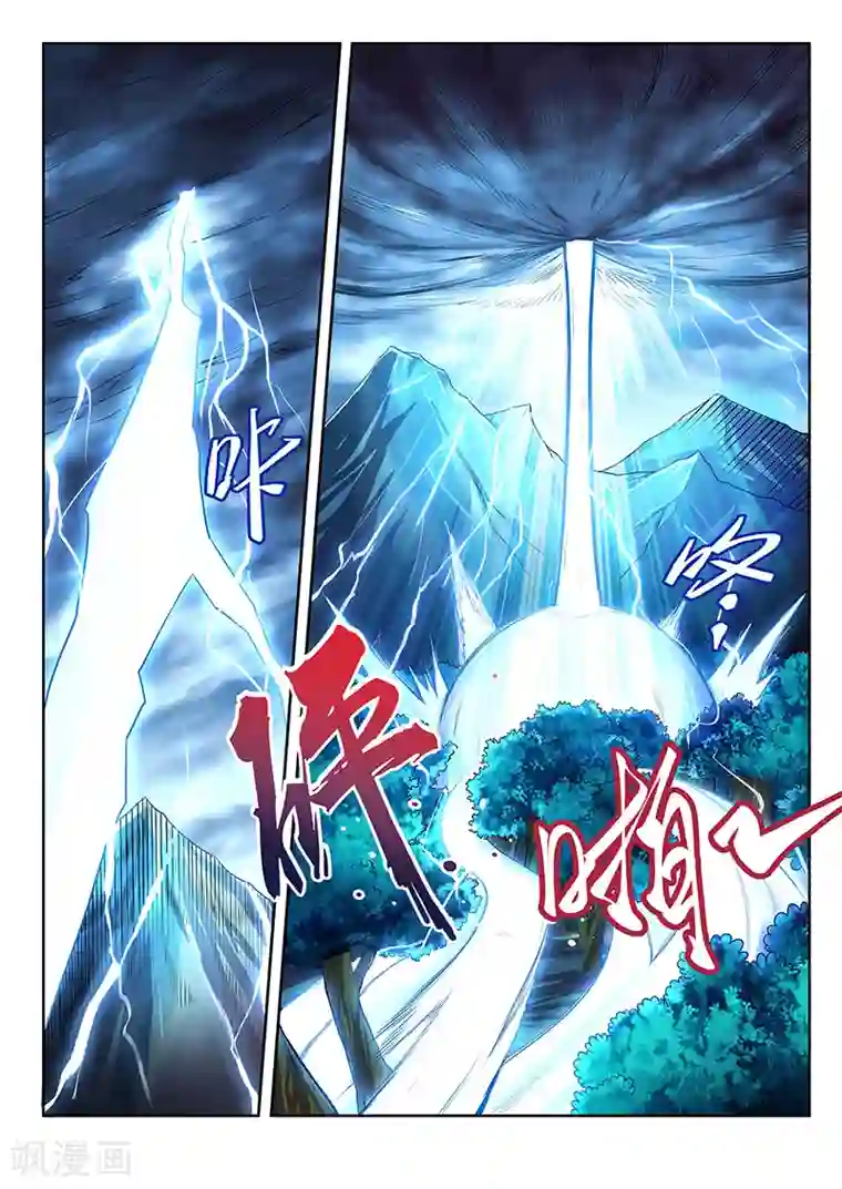 夺笔狂战记第8话