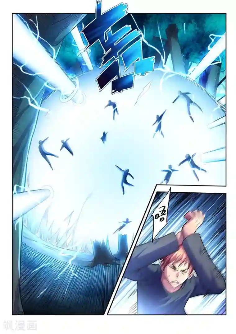 夺笔狂战记第8话