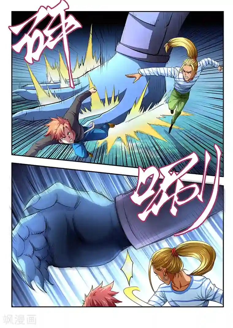 夺笔狂战记第9话