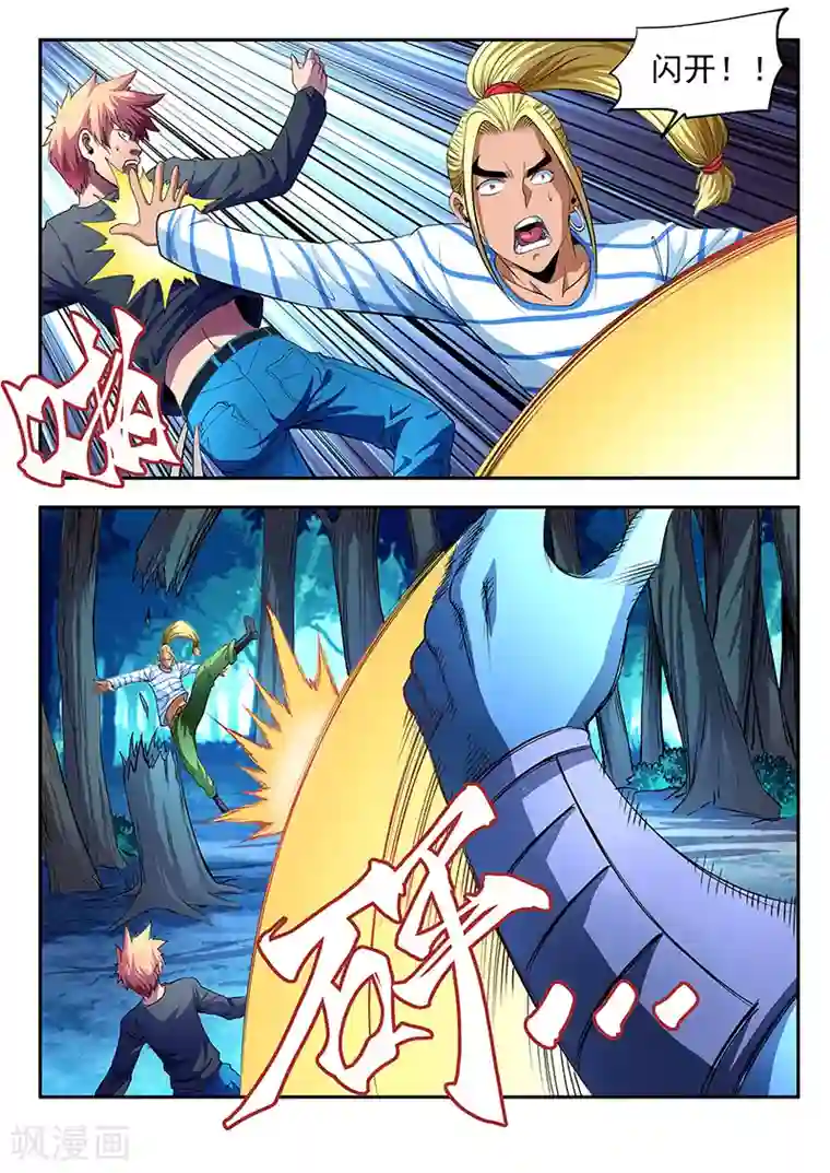 夺笔狂战记第9话