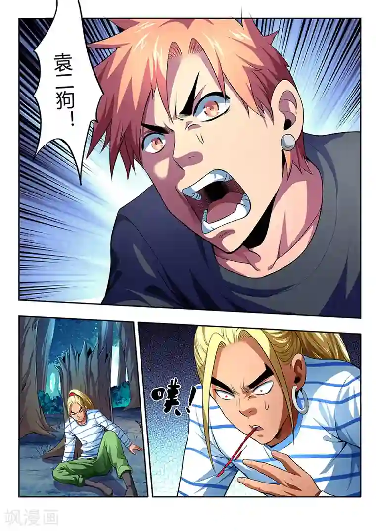 夺笔狂战记第9话