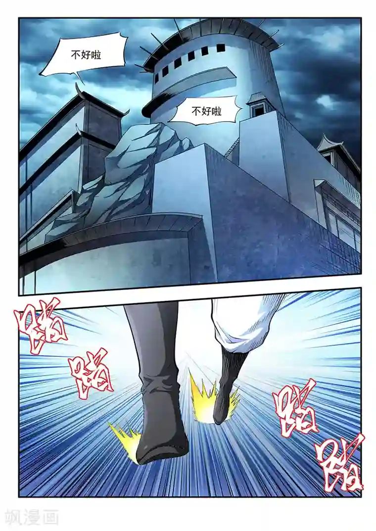 夺笔狂战记第9话