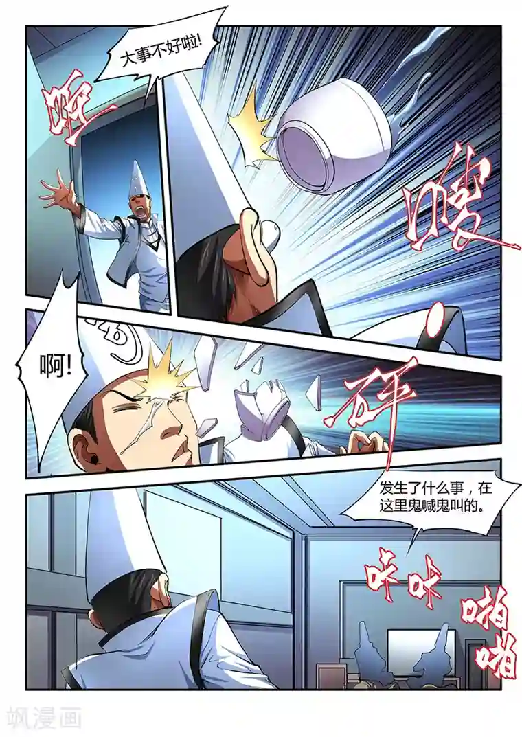 夺笔狂战记第9话