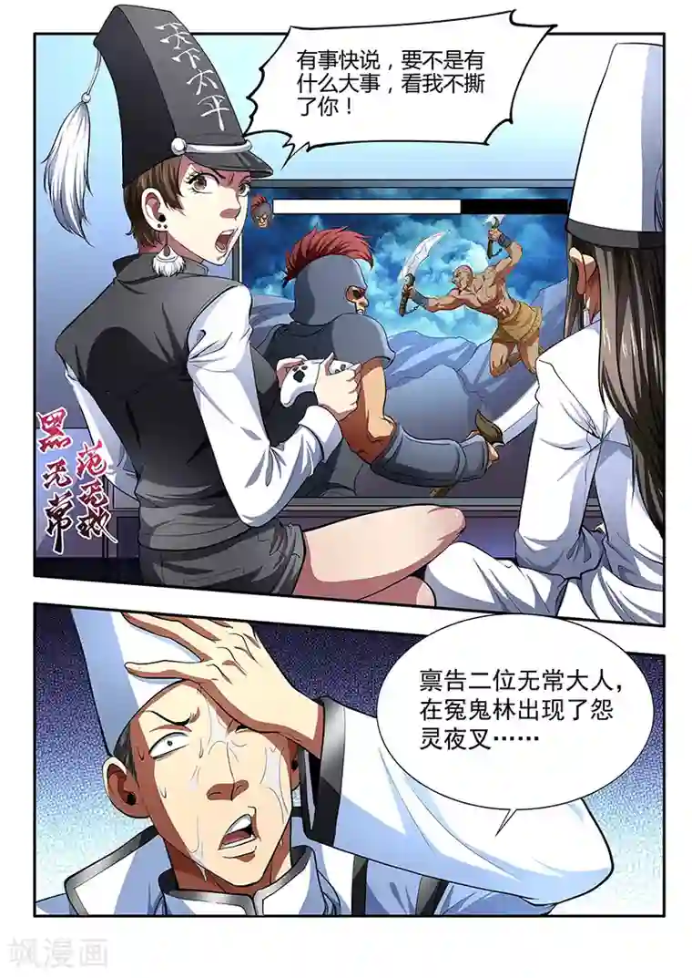 夺笔狂战记第9话