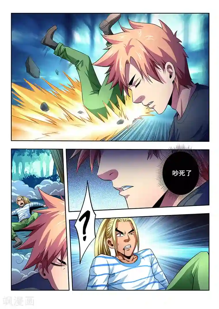 夺笔狂战记第10话