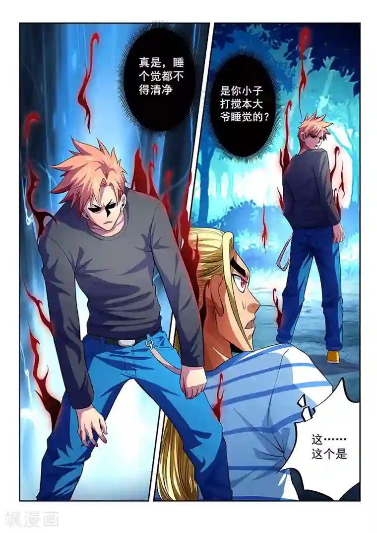 夺笔狂战记第10话