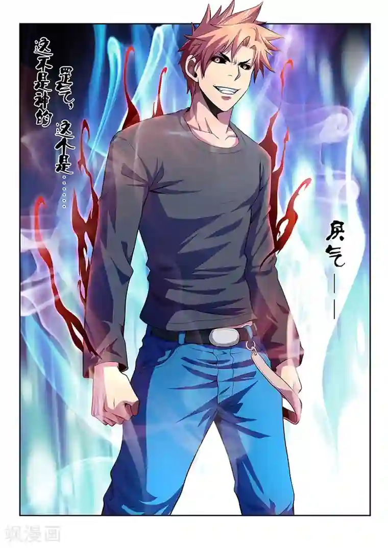 夺笔狂战记第10话