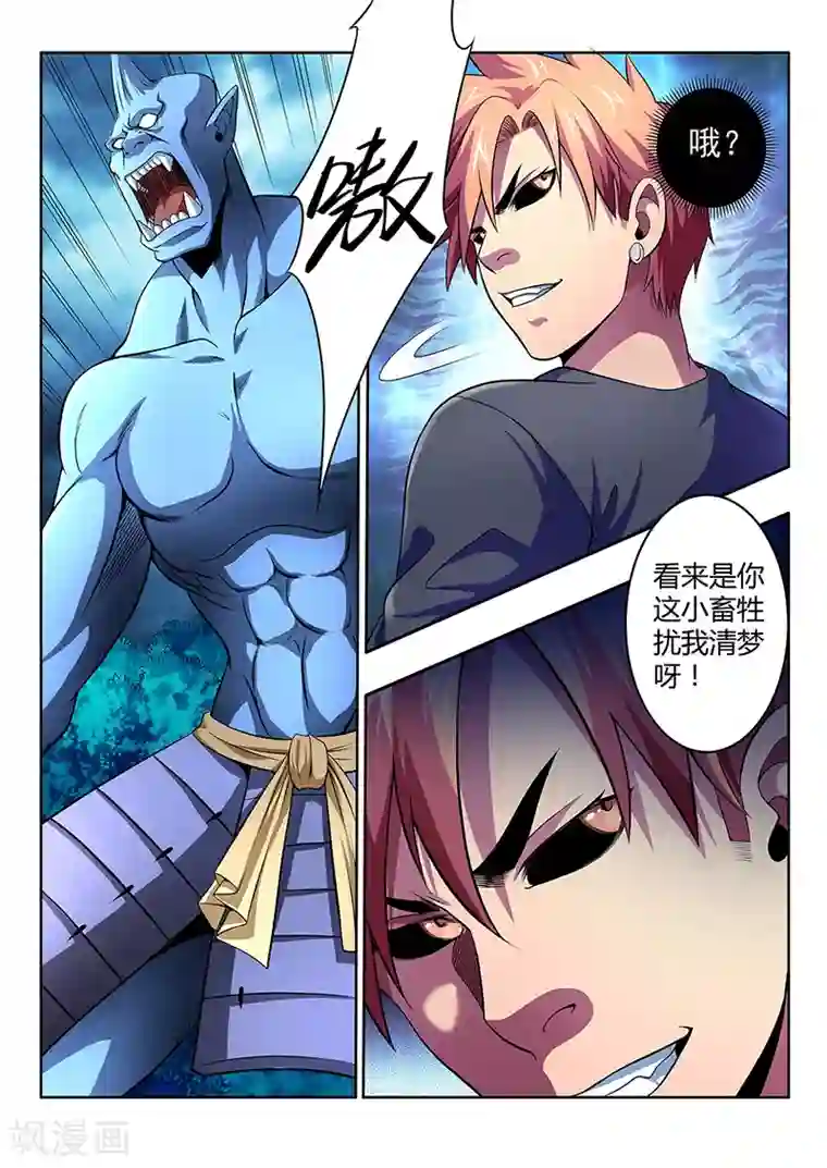 夺笔狂战记第10话