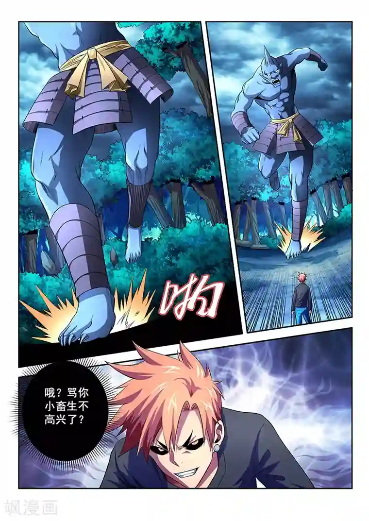 夺笔狂战记第10话