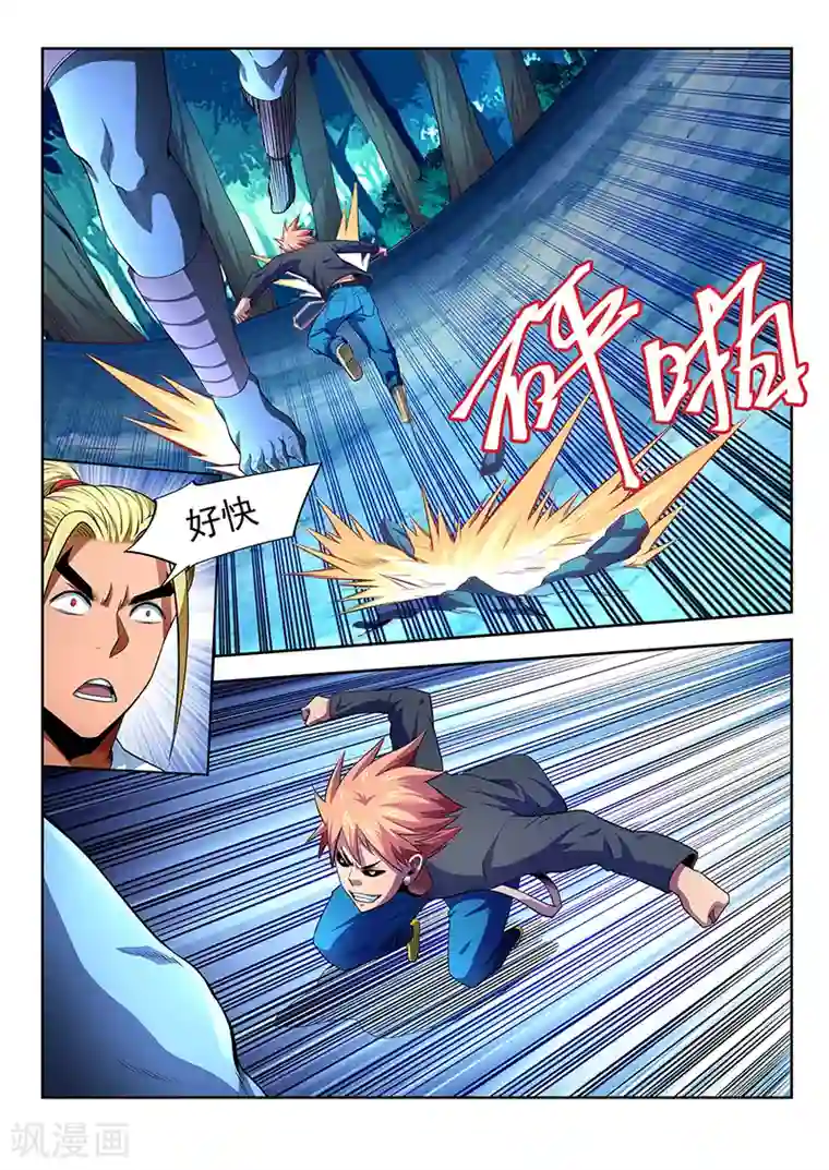 夺笔狂战记第10话