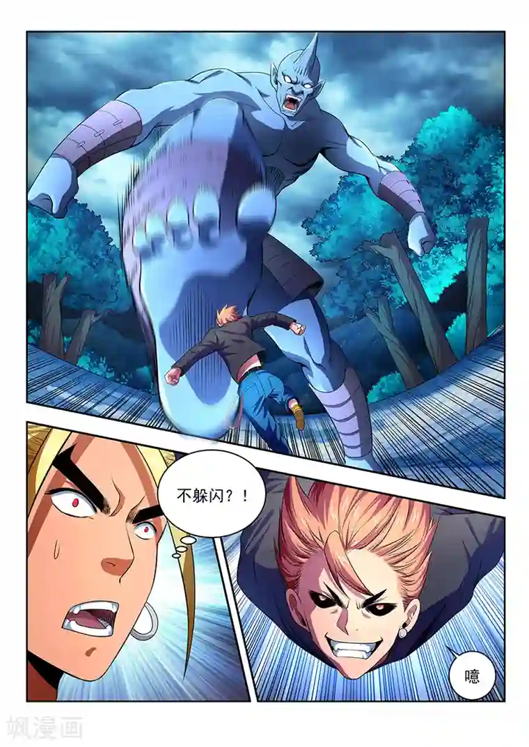 夺笔狂战记第10话