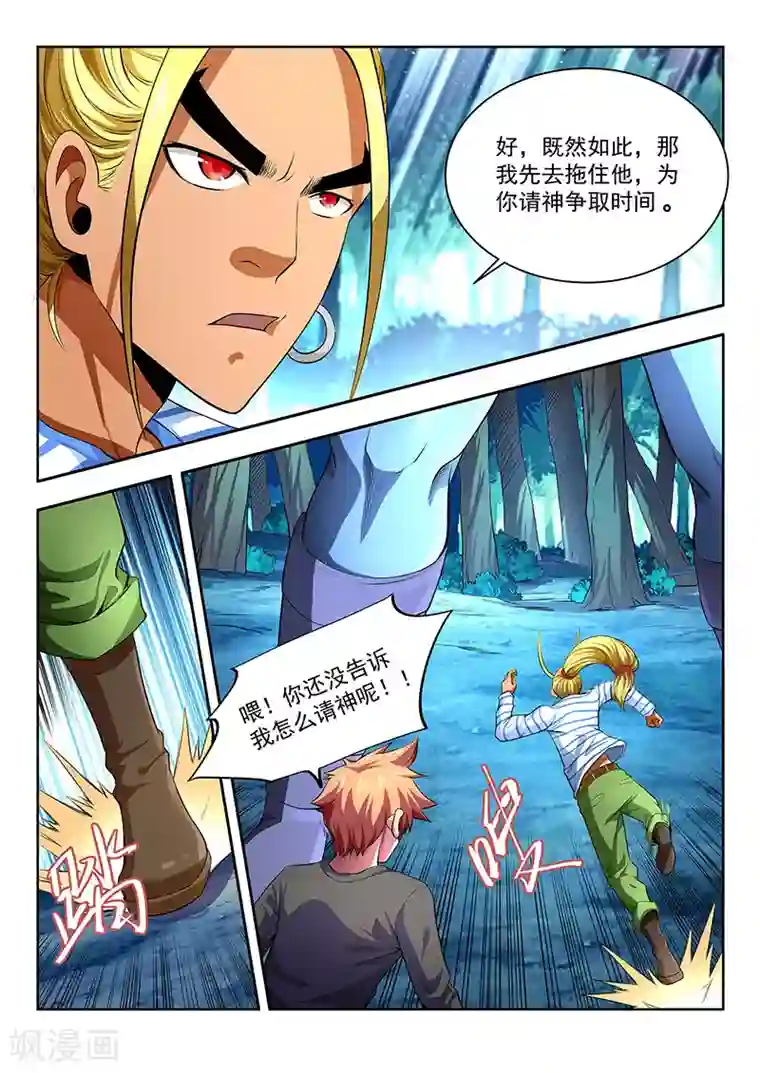 夺笔狂战记第10话