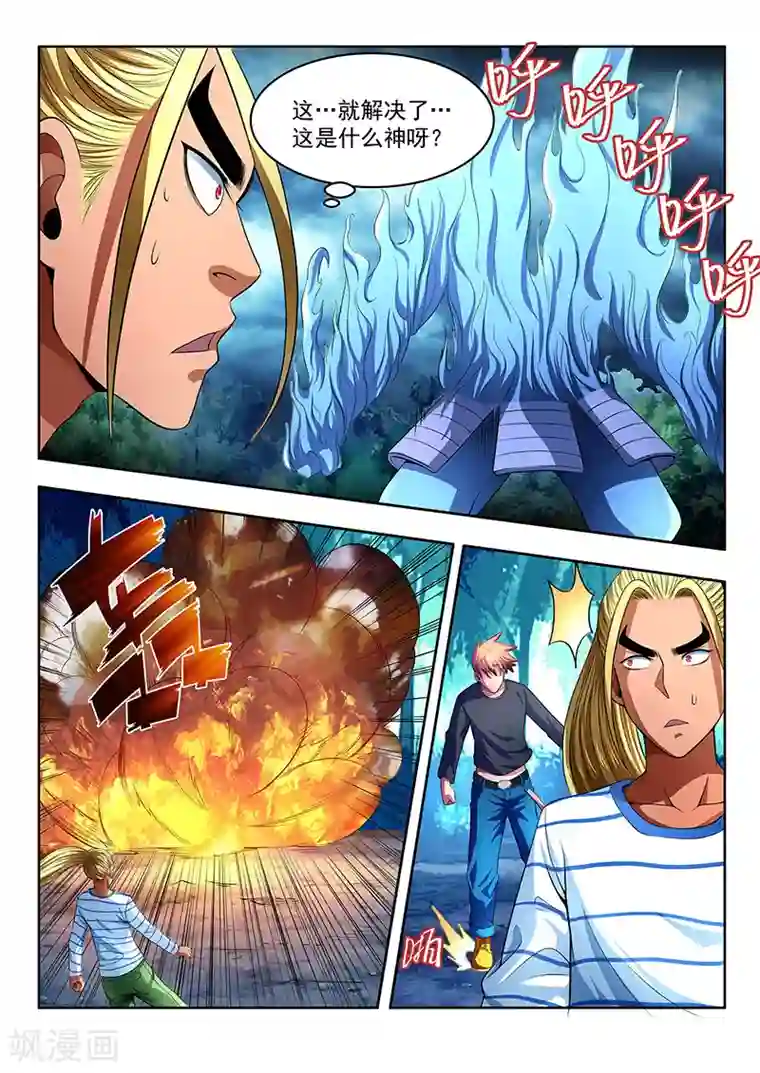 夺笔狂战记第10话