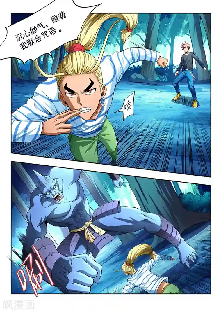 夺笔狂战记第10话