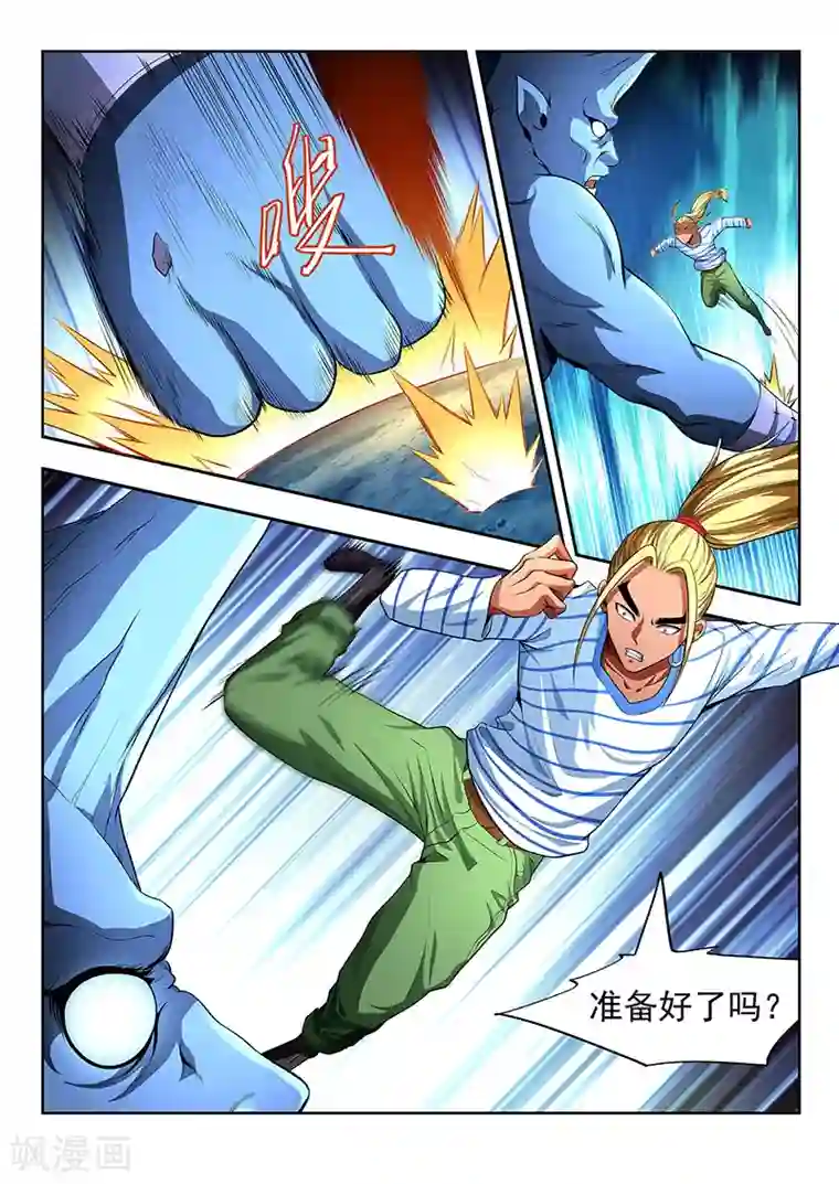 夺笔狂战记第10话