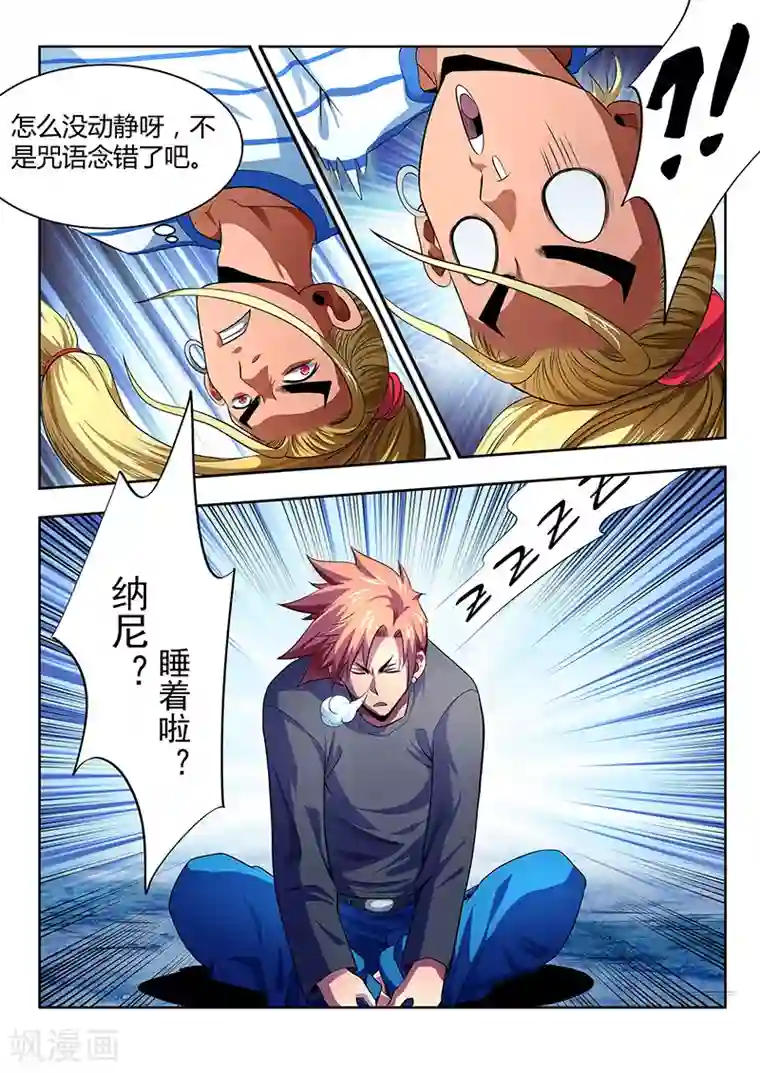 夺笔狂战记第10话