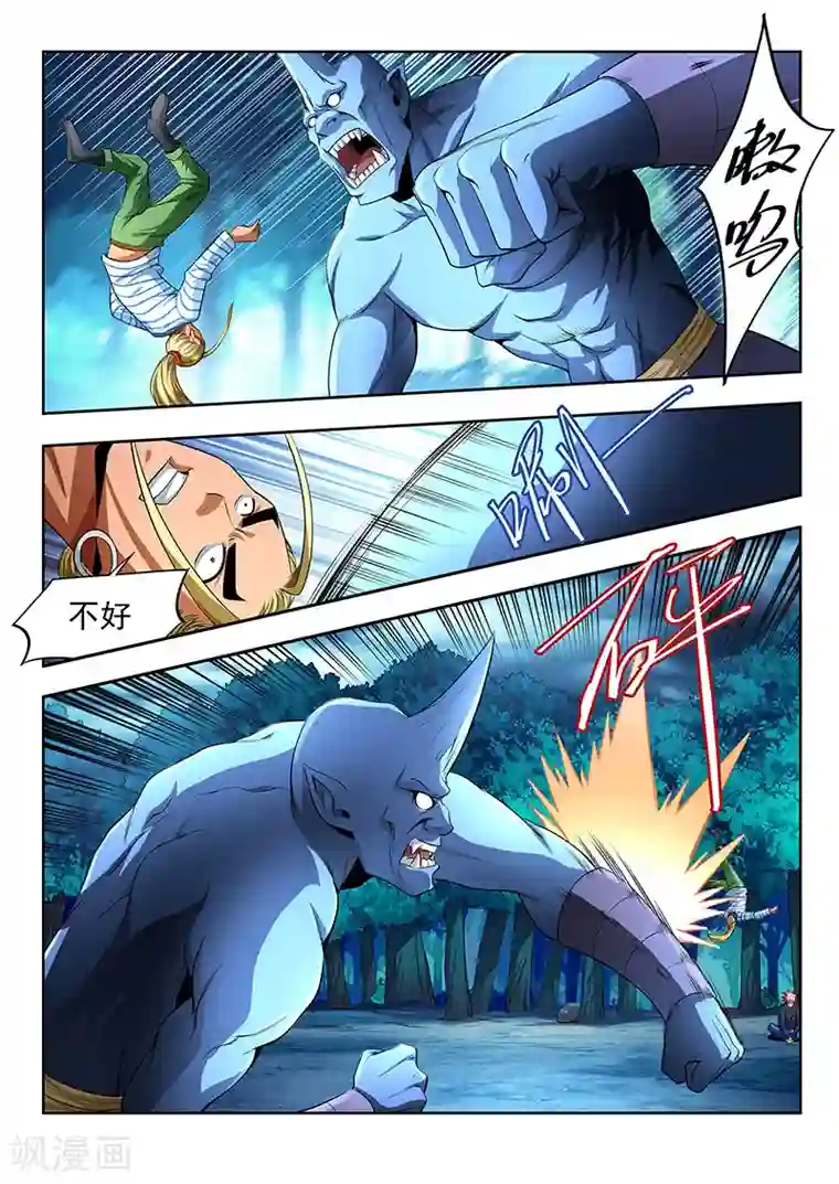 夺笔狂战记第10话