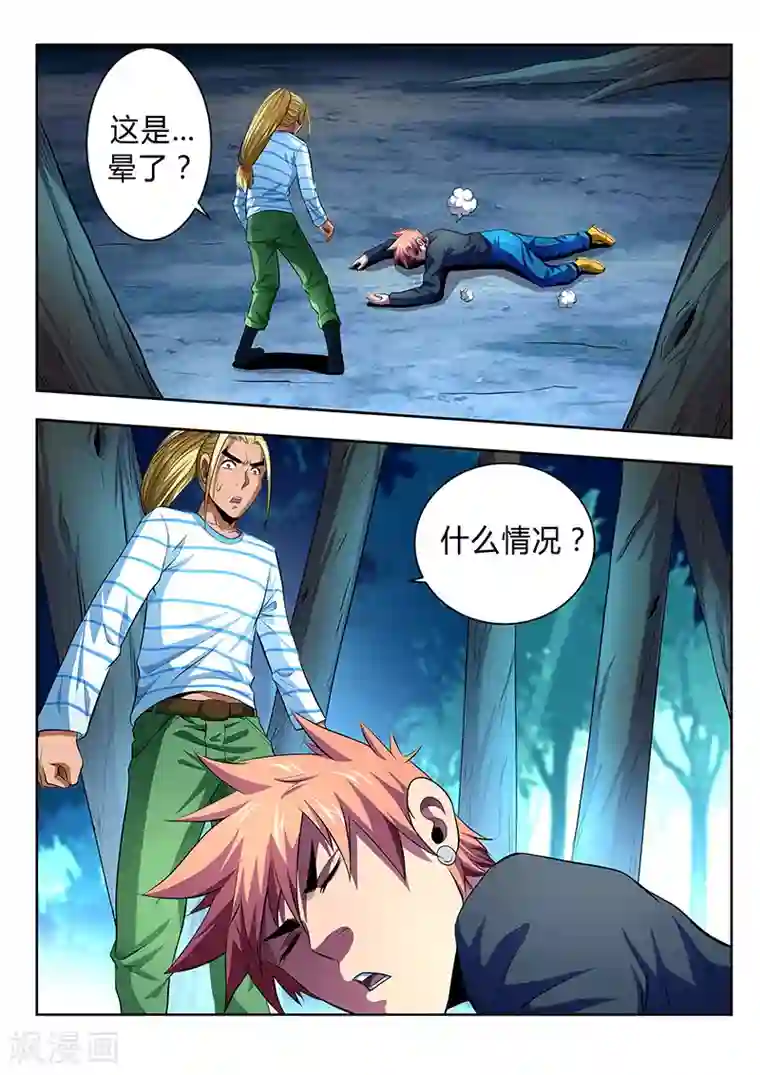 夺笔狂战记第11话