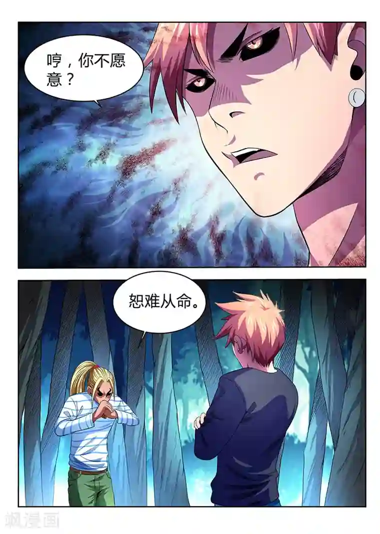 夺笔狂战记第11话