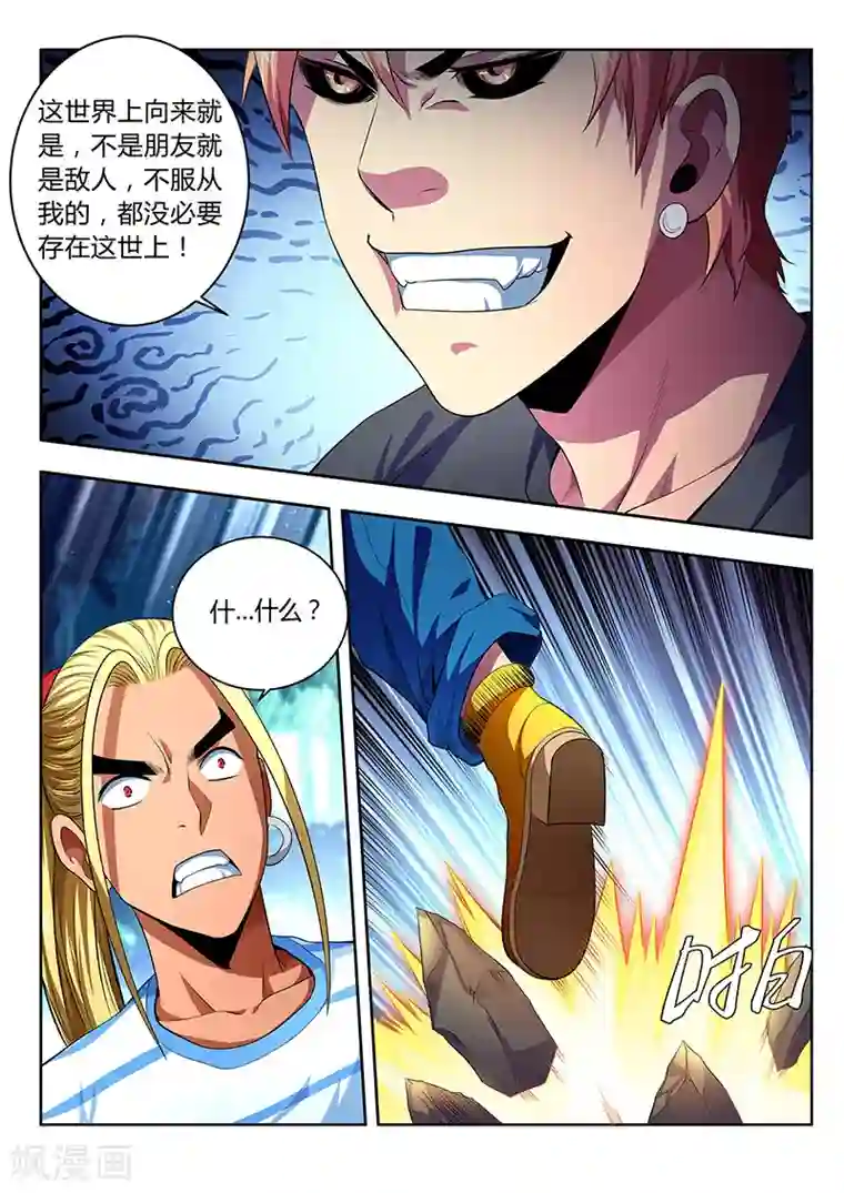 夺笔狂战记第11话