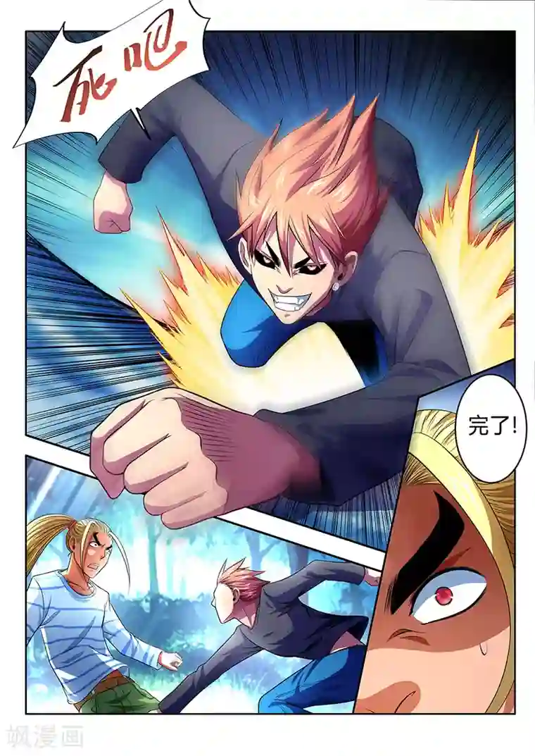 夺笔狂战记第11话