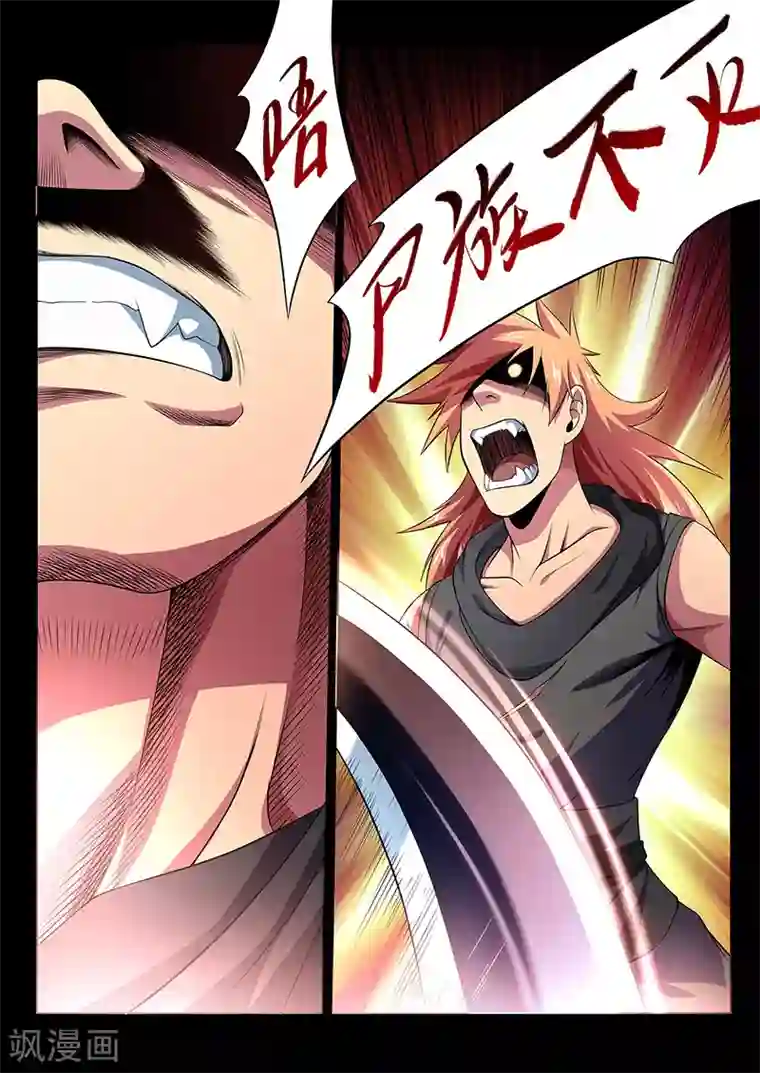 夺笔狂战记第12话