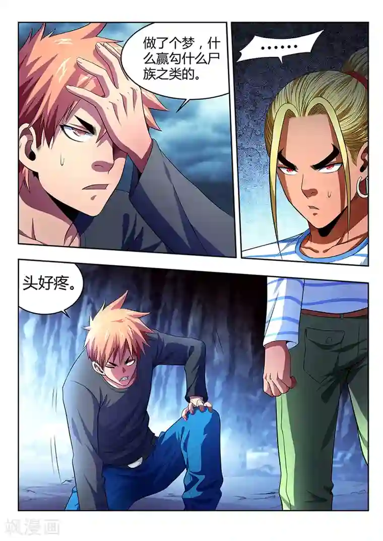 夺笔狂战记第12话