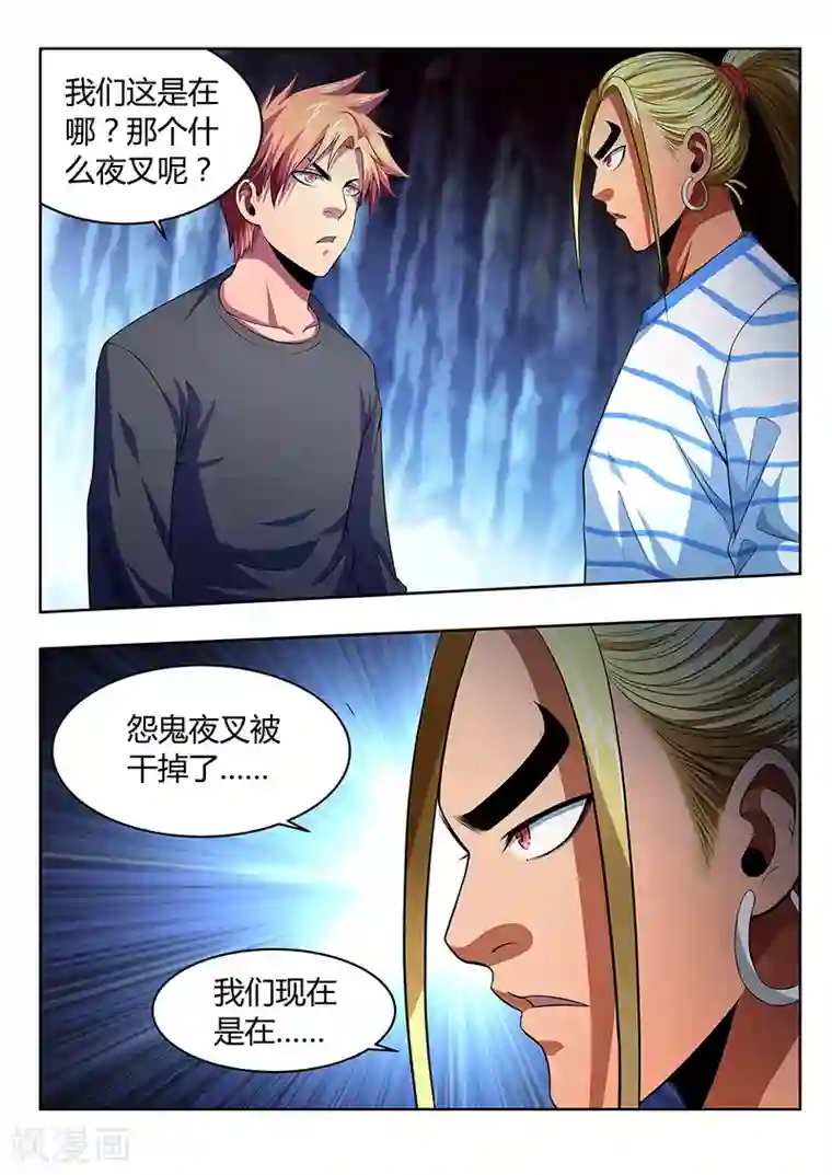 夺笔狂战记第12话