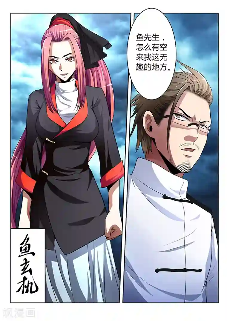 夺笔狂战记第12话