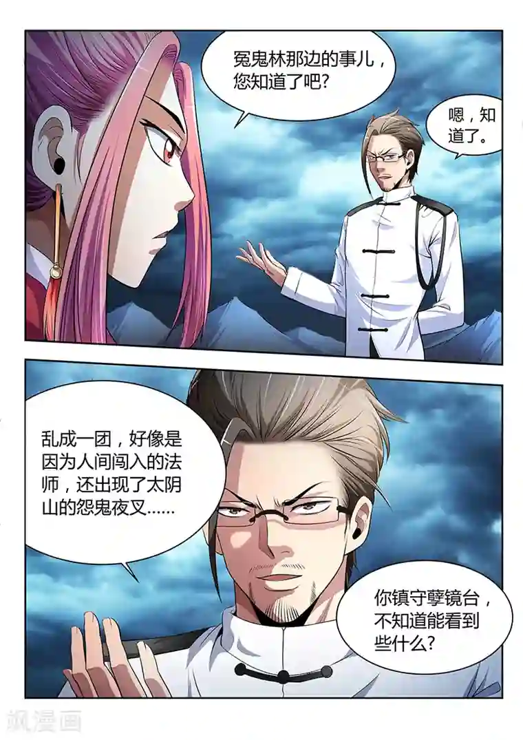 夺笔狂战记第12话