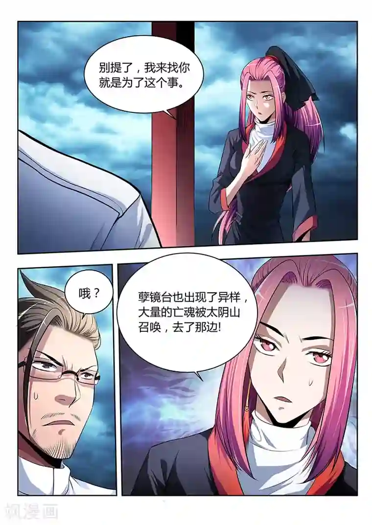 夺笔狂战记第12话