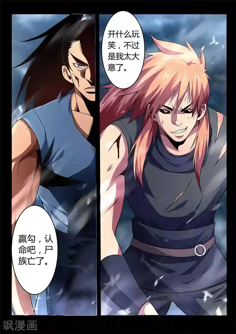 夺笔狂战记第12话