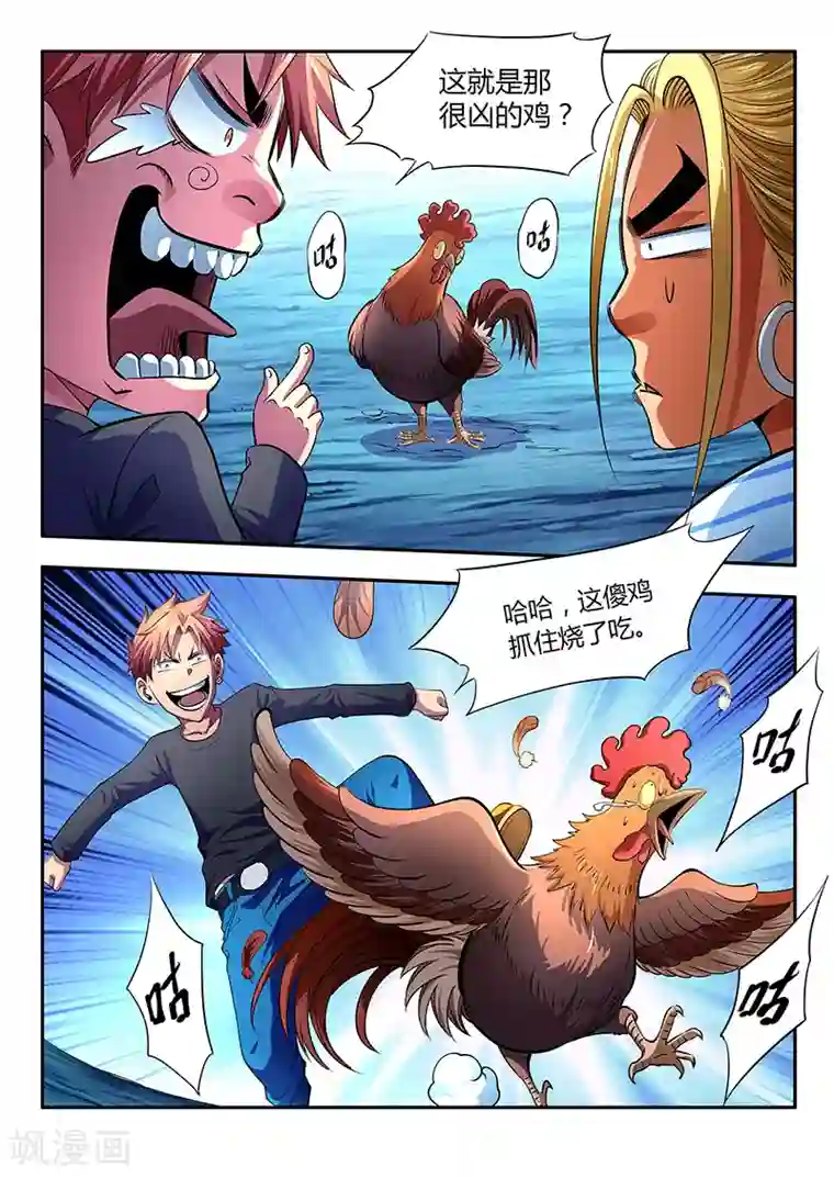 夺笔狂战记第13话