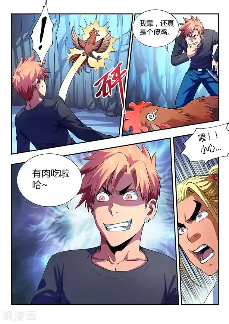 夺笔狂战记第13话