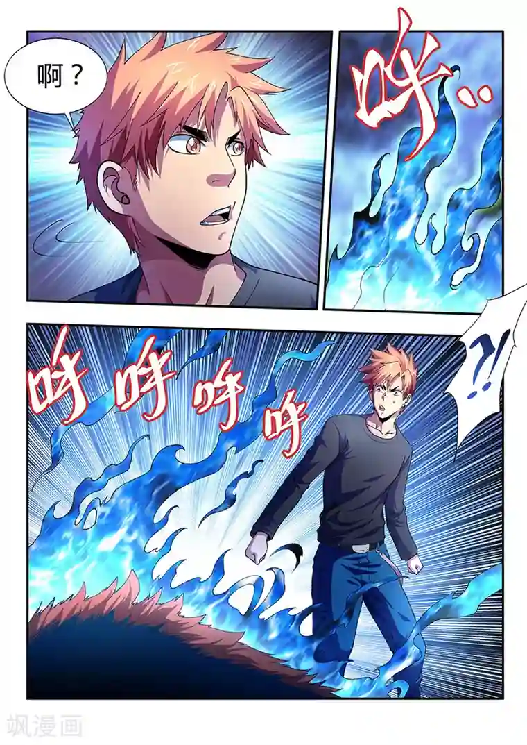 夺笔狂战记第13话