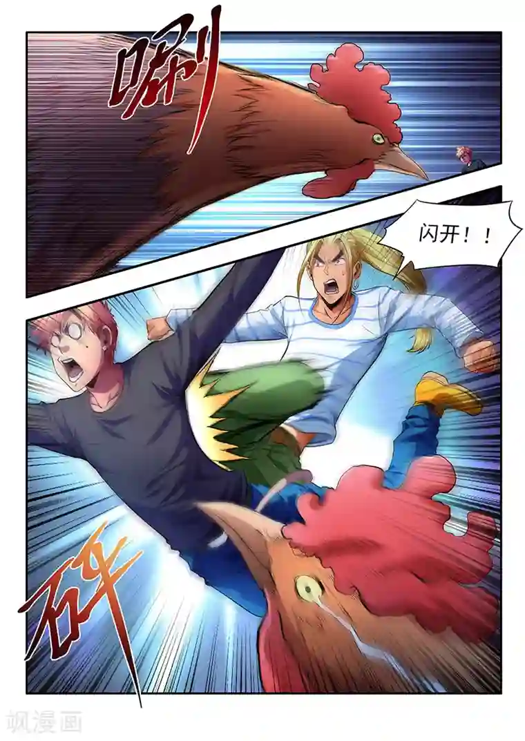 夺笔狂战记第13话