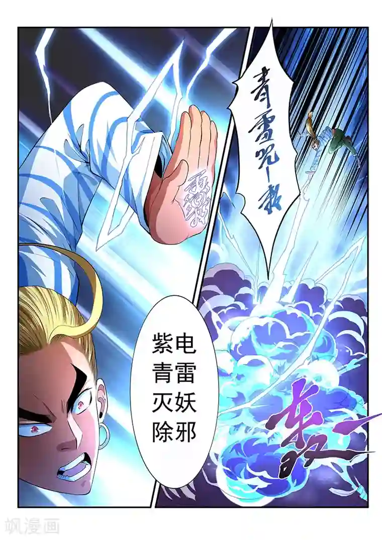 夺笔狂战记第13话