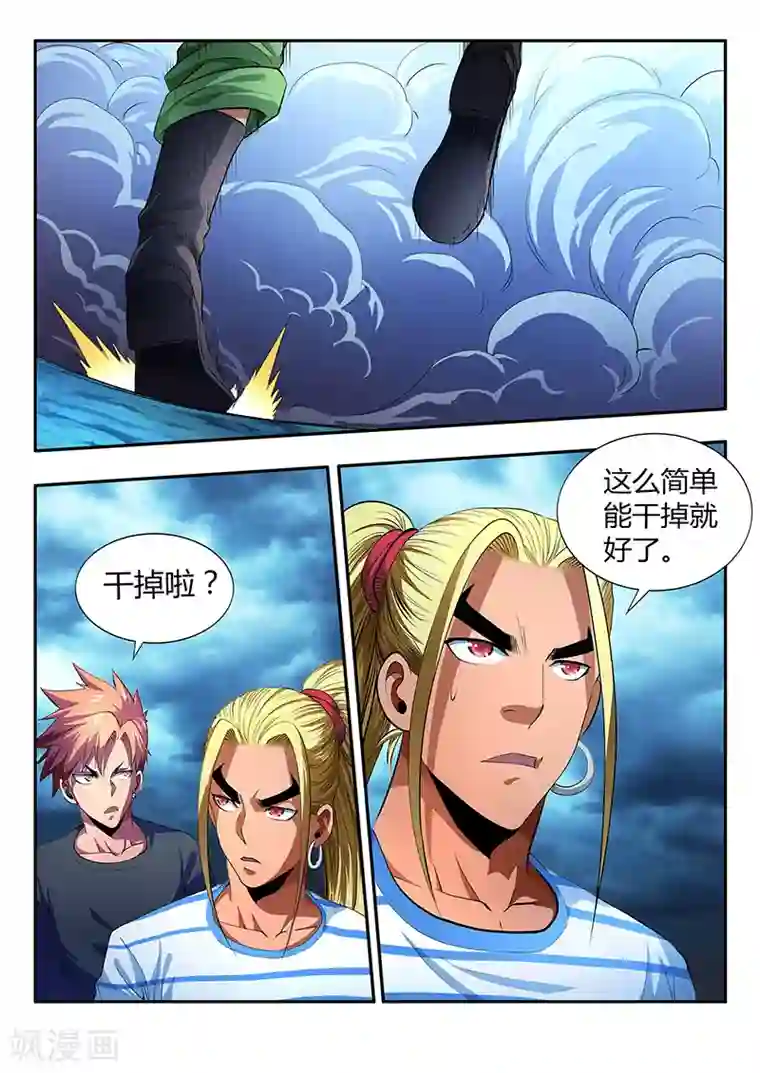 夺笔狂战记第13话