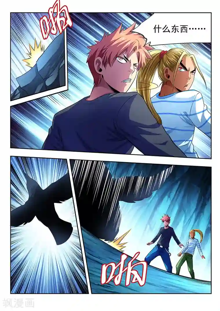 夺笔狂战记第13话