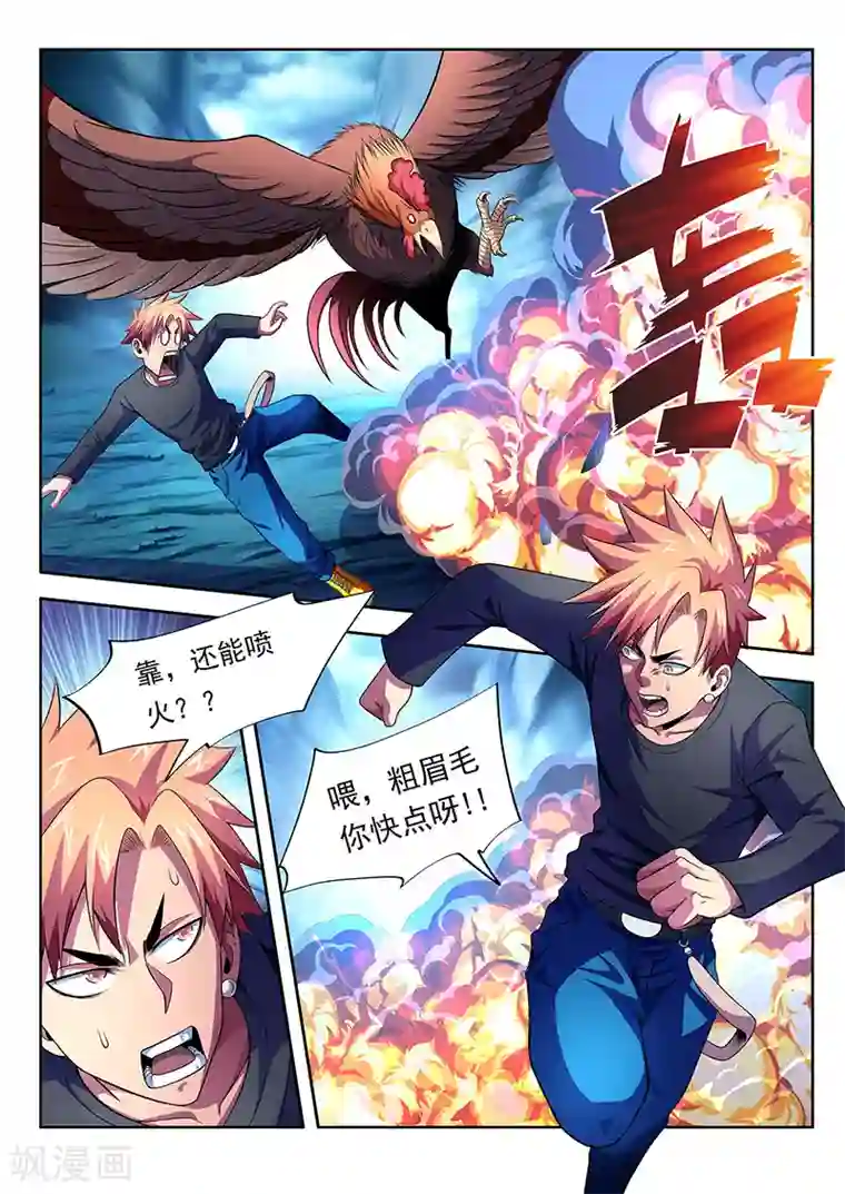 夺笔狂战记第14话